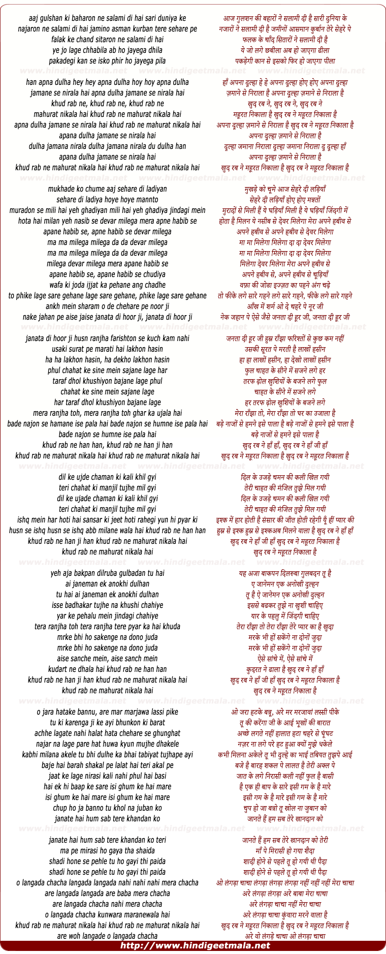 lyrics of song Apana Dulha Jamaane Se Niraala Hai