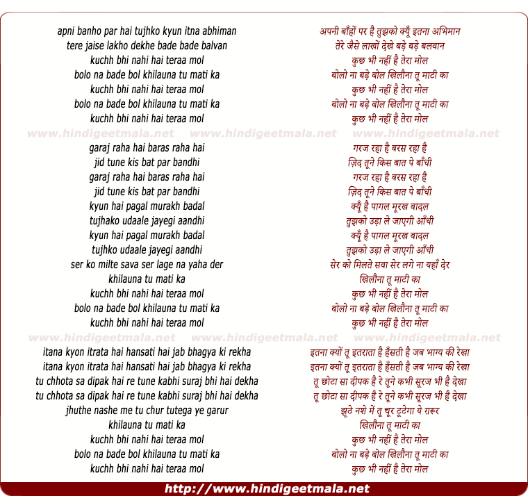lyrics of song Apni Banho Par Hai Tujhko Kyun