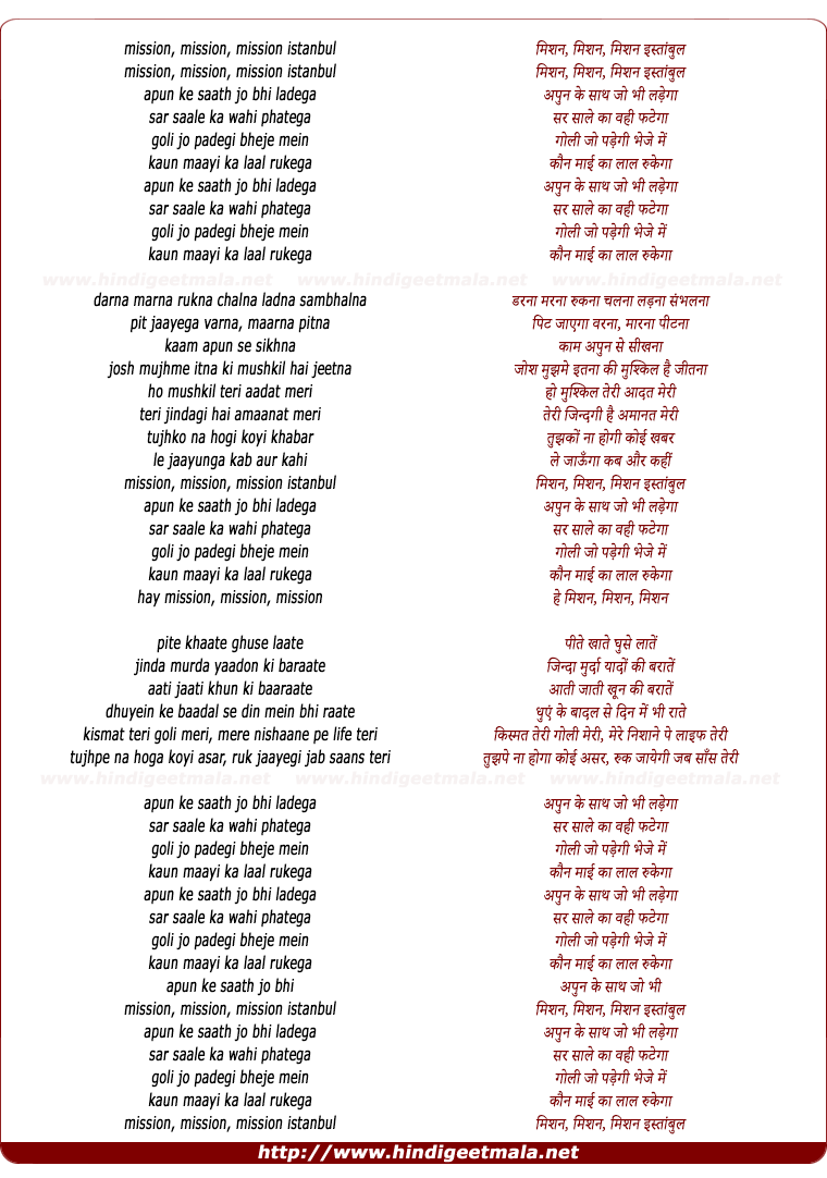 lyrics of song Apun Ke Saath Jo Bhi Ladega
