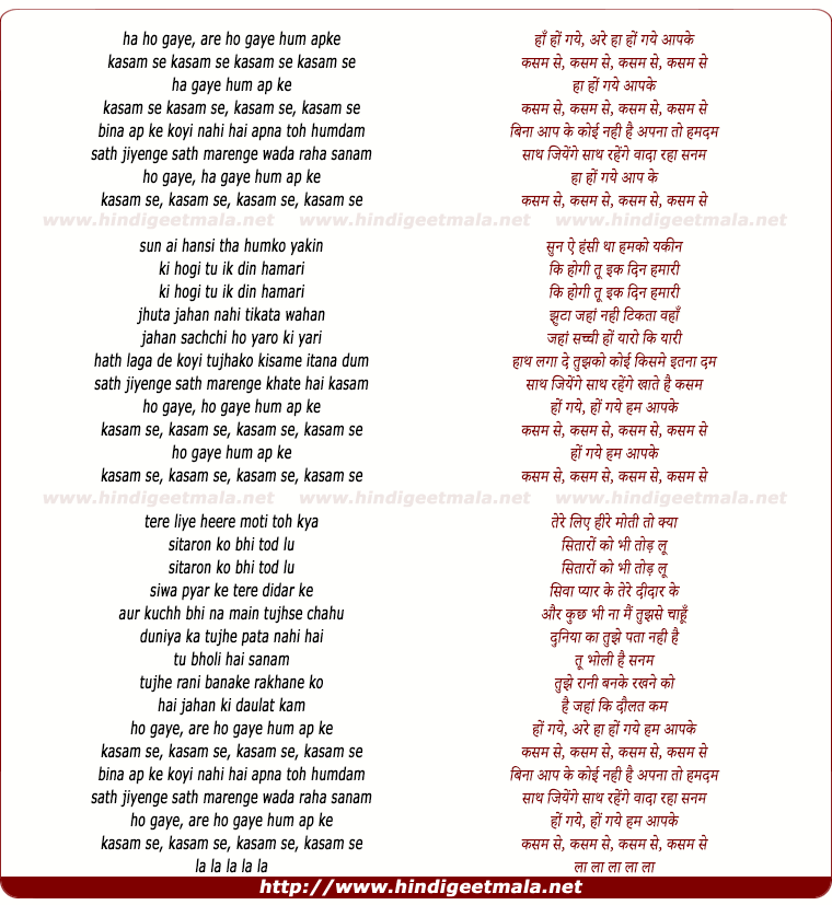 lyrics of song Ho Gaye Hum Aapke Kasam Se