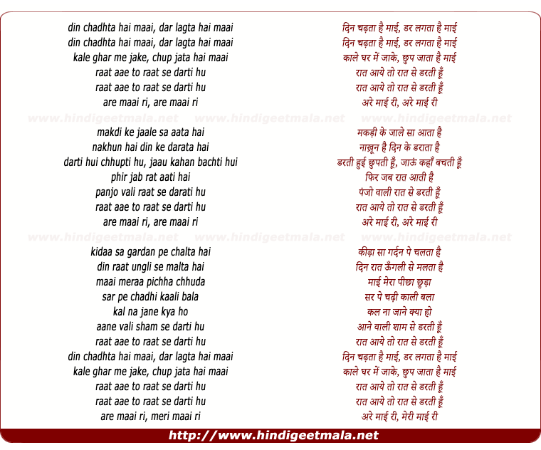 lyrics of song Raat Aaye To Raat Se Darti Hu