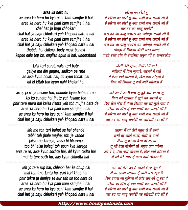 lyrics of song Area Ka Hero Hu