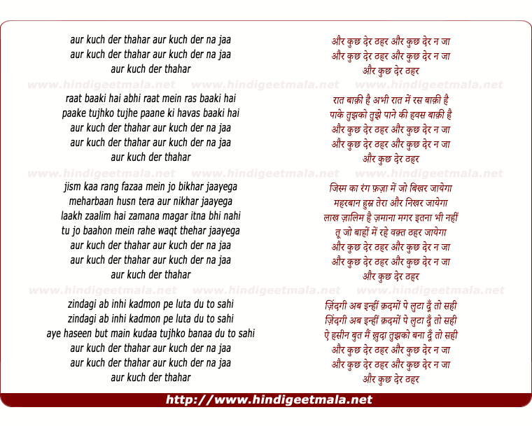 lyrics of song Aur Kuchh Der Thehar, Aur Kuchh Der Na Ja