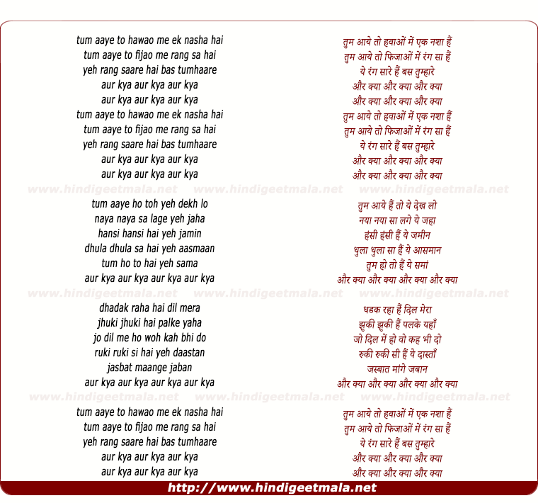 lyrics of song Aur Kya Aur Kya