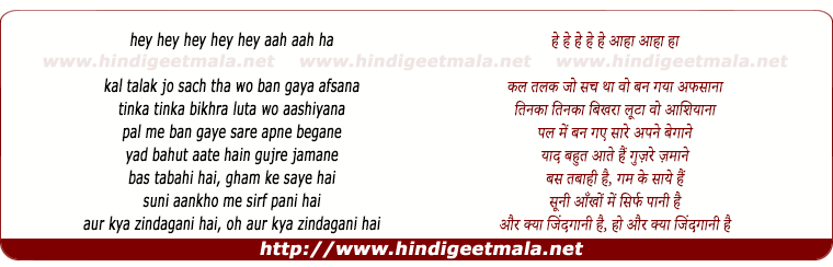 lyrics of song Aur Kya Jindaganee Hai