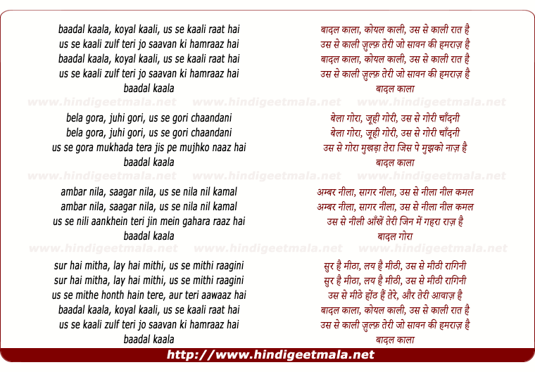 lyrics of song Badal Kala Koyal Kali, Us Se Kaali Raat Hai