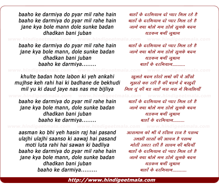 lyrics of song Baaho Ke Darmiya Do Pyar Mil Rahe Hain