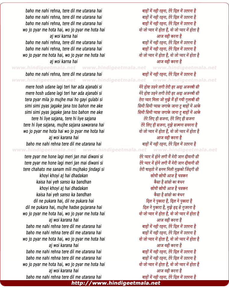 lyrics of song Baaho Me Nahee Rehna