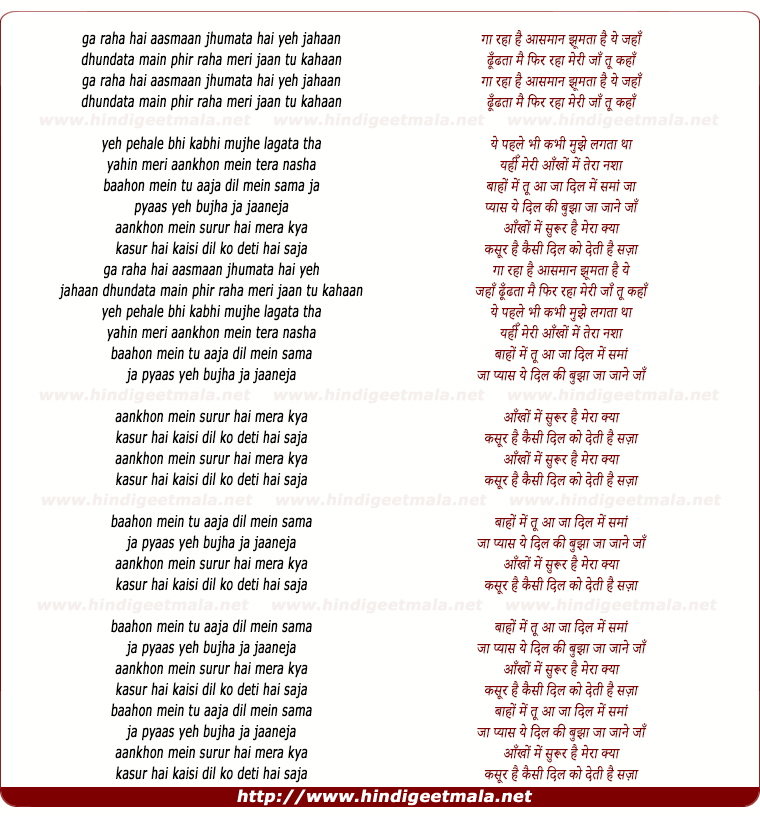 lyrics of song Baahon Mein Tu Aaja