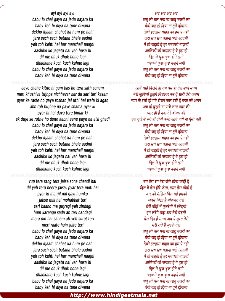 lyrics of song Babu Lo Chal Gaya Naa Jadu Najaro Kaa