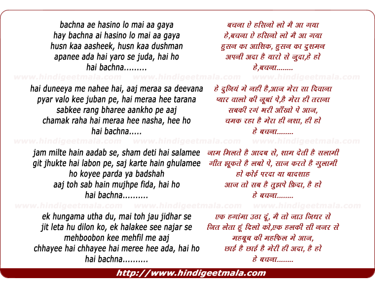 lyrics of song Bachnaa Ae Haseeno, Lo Main Aa Gayaa