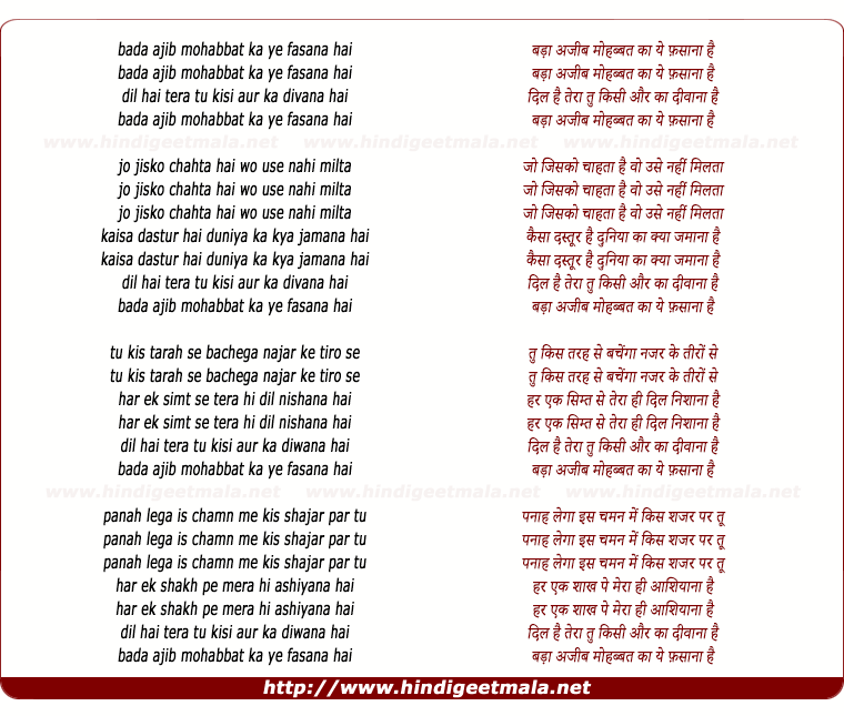 lyrics of song Bada Ajib Mohabbat Kaa Yeh Fasana Hai