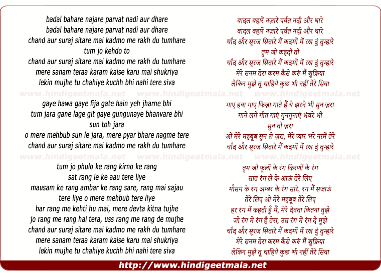 lyrics of song Badal Bahare Najare Parvat Nadee Aur Dhare