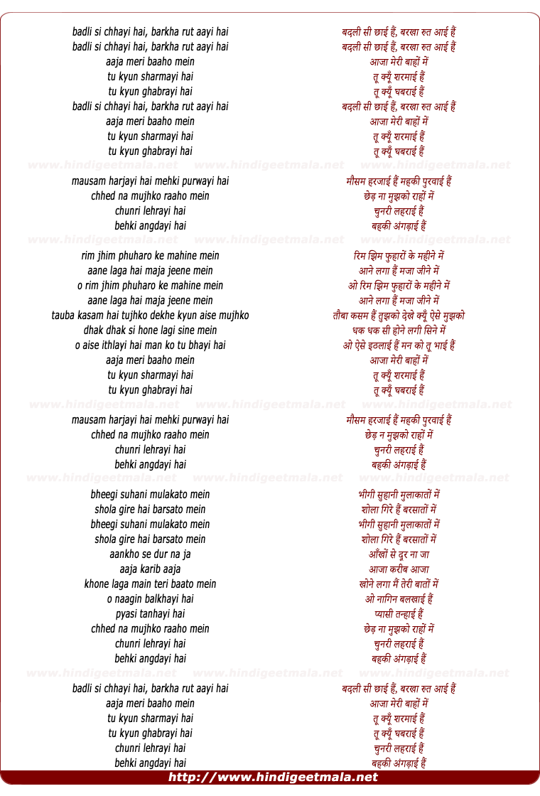 lyrics of song Badali Si Chhaayi Hai