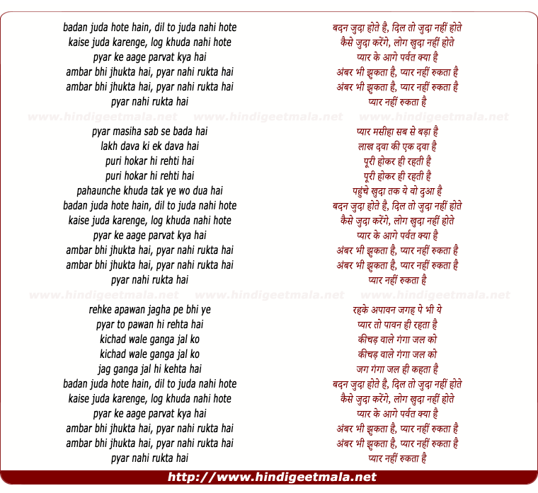 lyrics of song Badan Juda Hote Hain