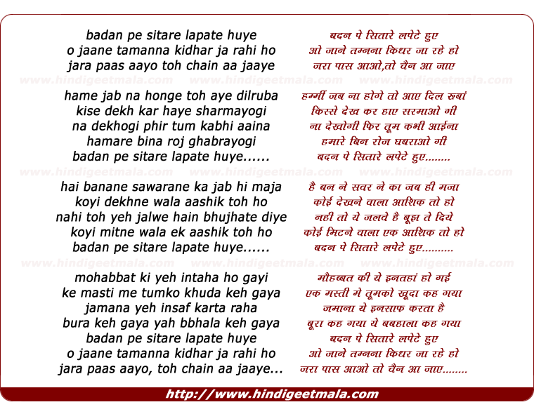 lyrics of song Badan Pe Sitare Lapate Huye