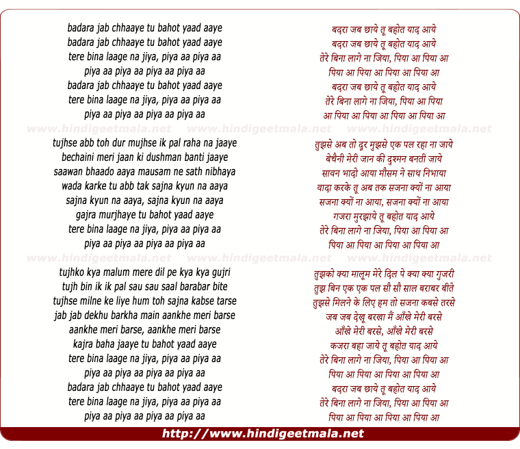 lyrics of song Badara Jab Chhaaye Tu Bahot Yaad Aaye