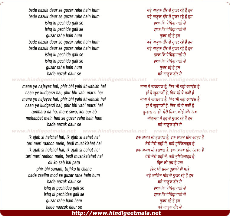 lyrics of song Bade Nazuk Daur Se