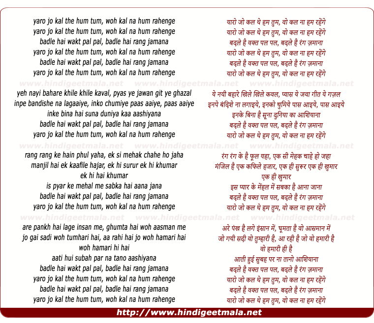 lyrics of song Badle Hai Wakt Pal Pal