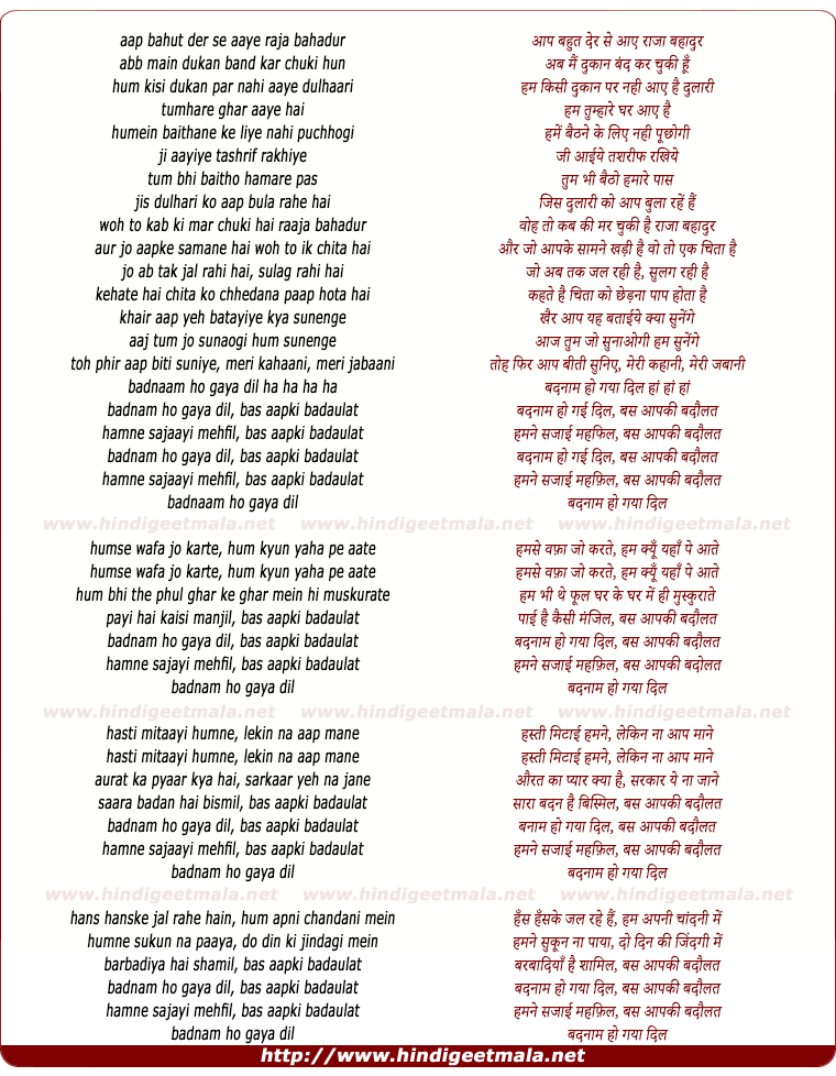 lyrics of song Badnaam Ho Gaya Dil