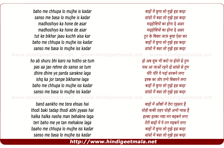 lyrics of song Baho Me Chhupa Lo Mujhe Is Kadar