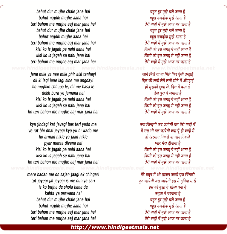 lyrics of song Bahot Dur Mujhe Chale Jana Hai