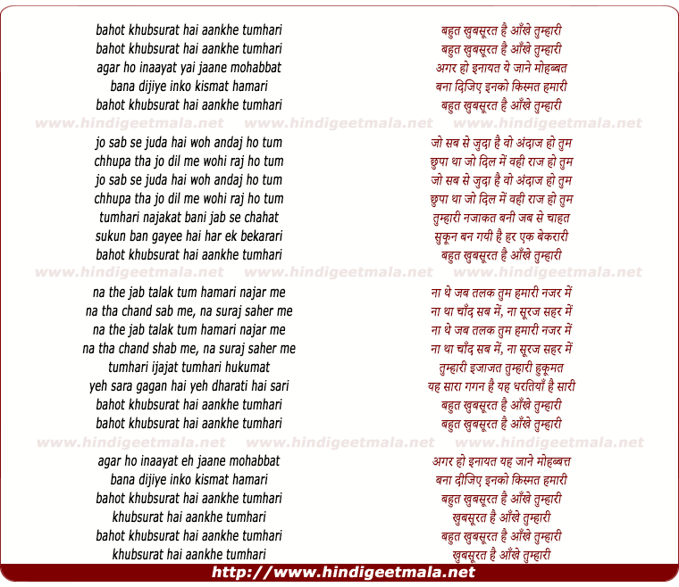 lyrics of song Bahot Khubsurat Hai Aankhe Tumhaari
