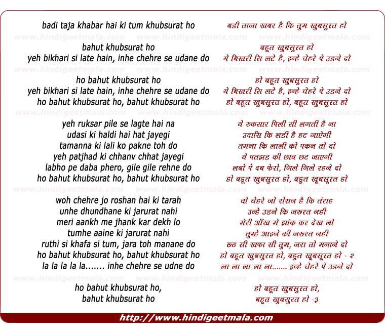 lyrics of song Bahut Khubsurat Ho, Ye Bikhari Si Late Hai