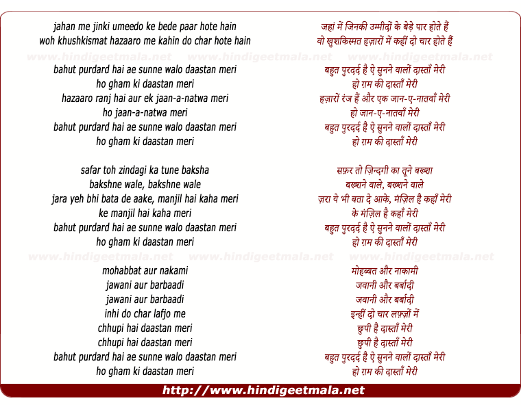 lyrics of song Bahut Purdard Hai