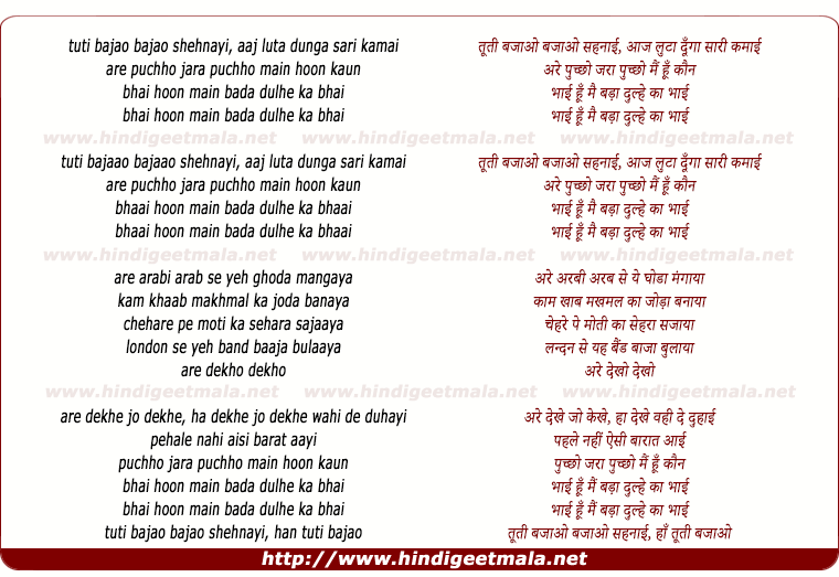 lyrics of song Bajaao Bajaao Shehnaayi