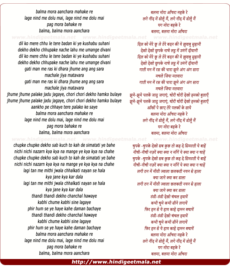 lyrics of song Balma Mora Aanchara Mahke Re