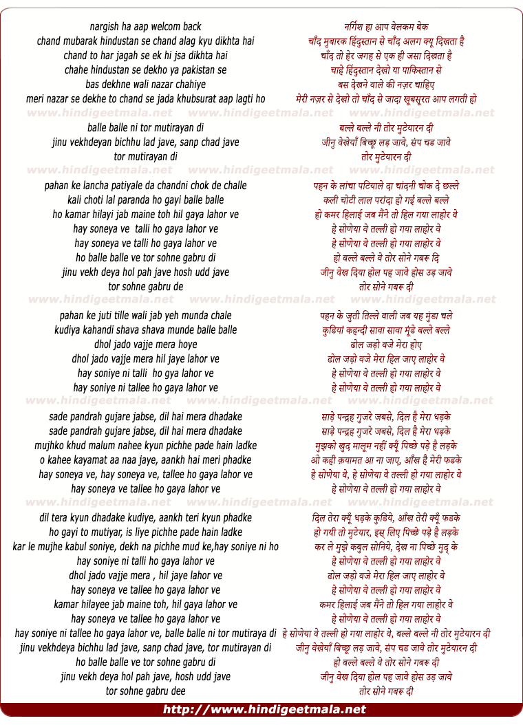 lyrics of song Balle Balle Ni Tor Mutirayan Dee