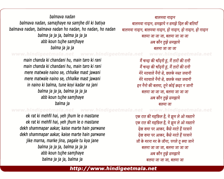 lyrics of song Balma Ja Ja Ja