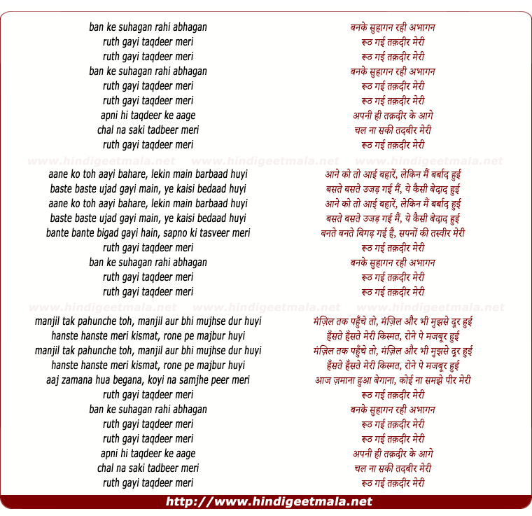 lyrics of song Ban Ke Suhagan Rahi Abhagan