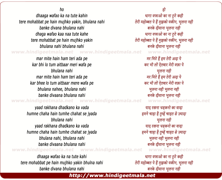 lyrics of song Banake Divaana Bhulana Nahee