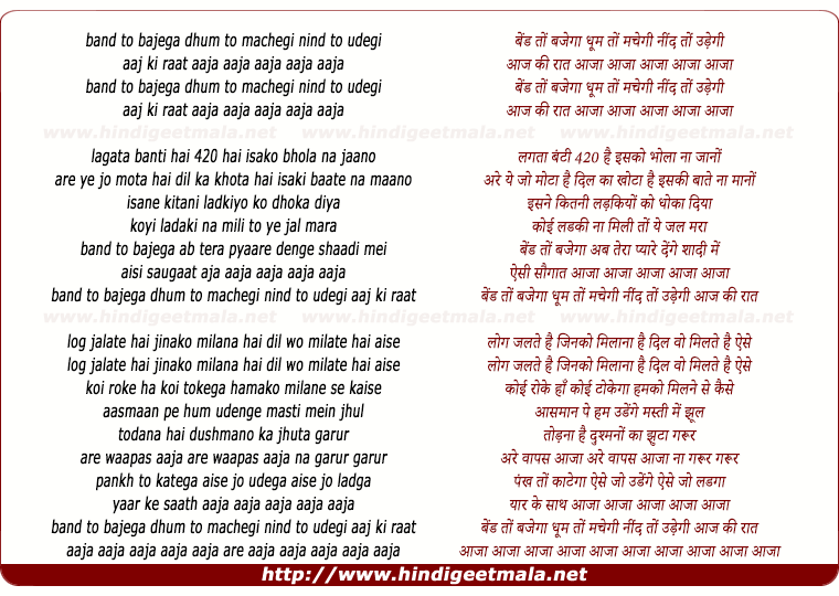 lyrics of song Band To Bajega Dhum To Machegi