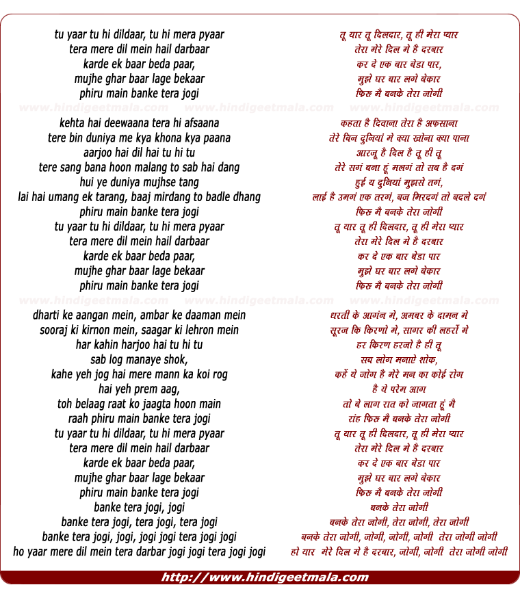 lyrics of song Banke Tera Jogi