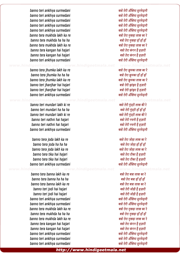 lyrics of song Banno Teree Ankhiya