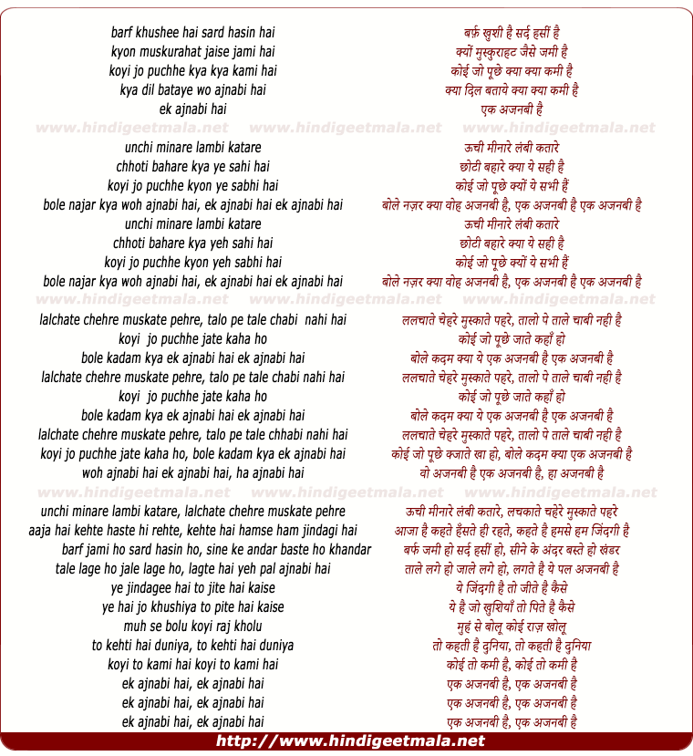 lyrics of song Barf Khushee Hai Sard Hasin Hai