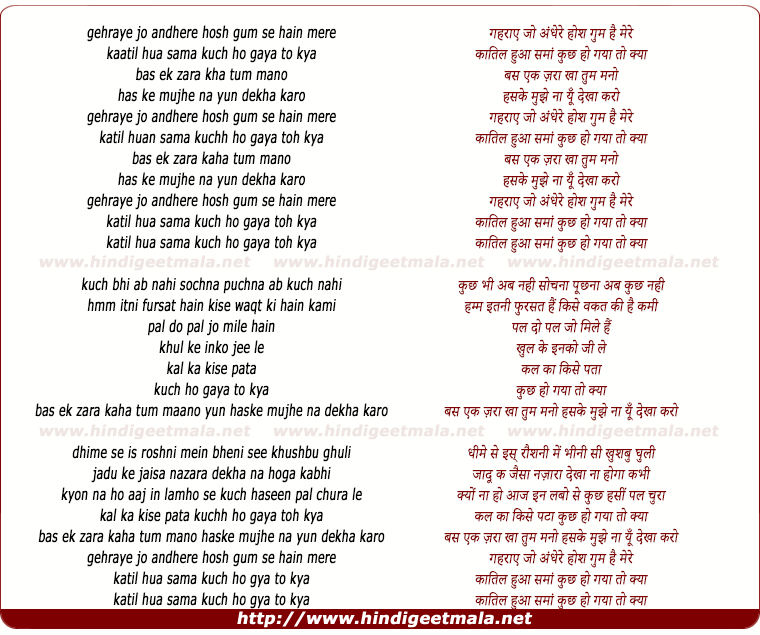 lyrics of song Bas Ek Zara Kaha Tum Maano