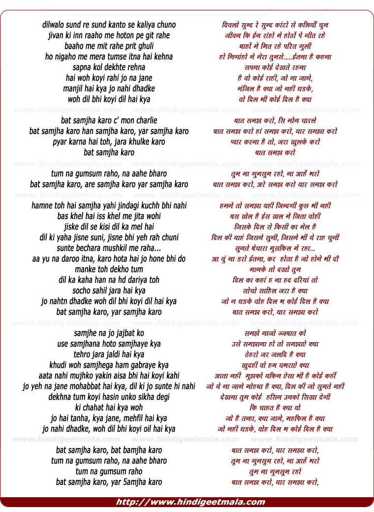 lyrics of song Bat Samjha Karo