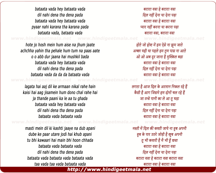 lyrics of song Bataata Vada
