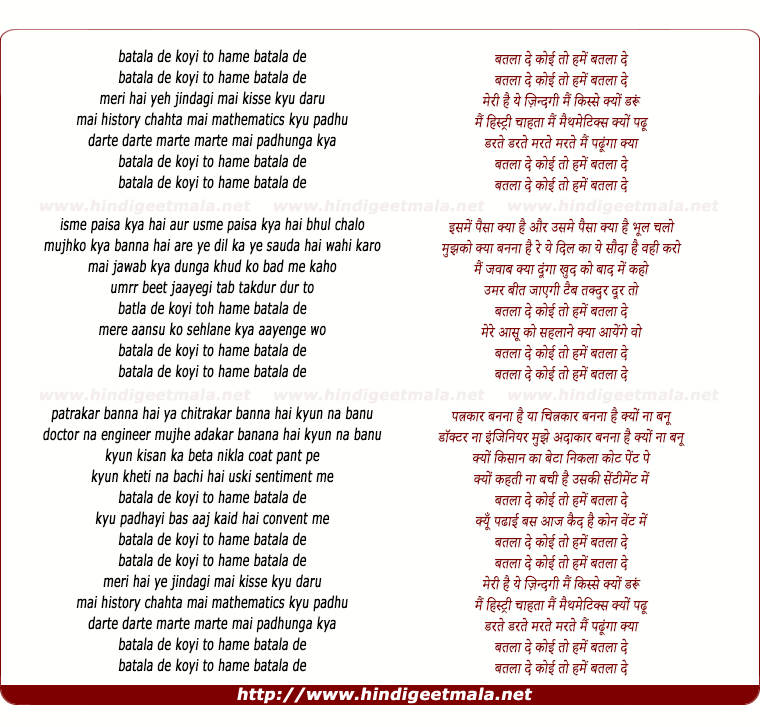 lyrics of song Batala De Koyi Toh Hamein Batala De