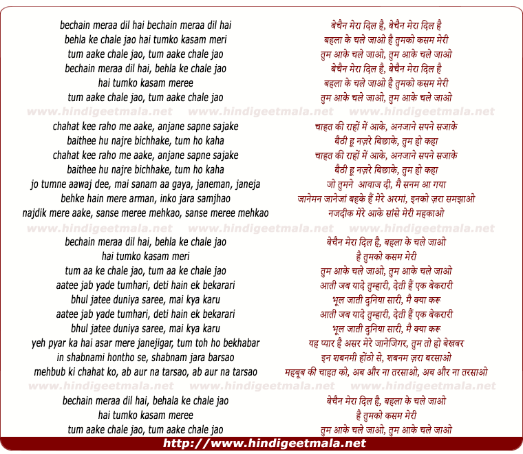 lyrics of song Bechain Meraa Dil Hai
