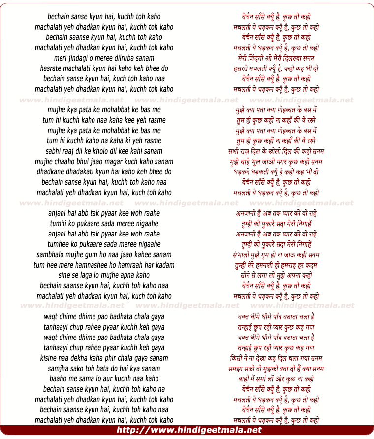 lyrics of song Bechain Sanse Kyu Hai, Kuchh To Kaho