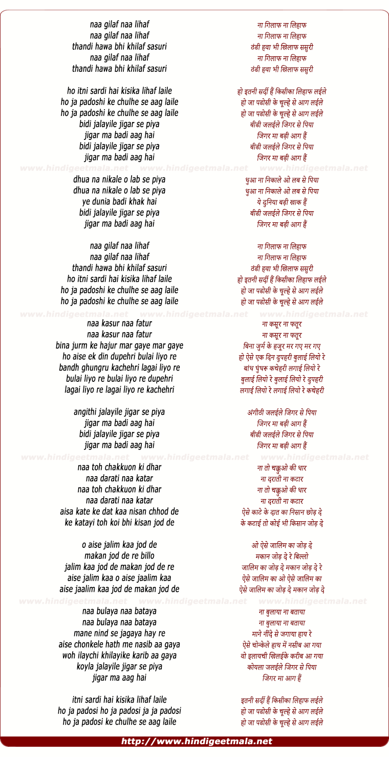 lyrics of song Beedi Jalayile Jigar Se Piya