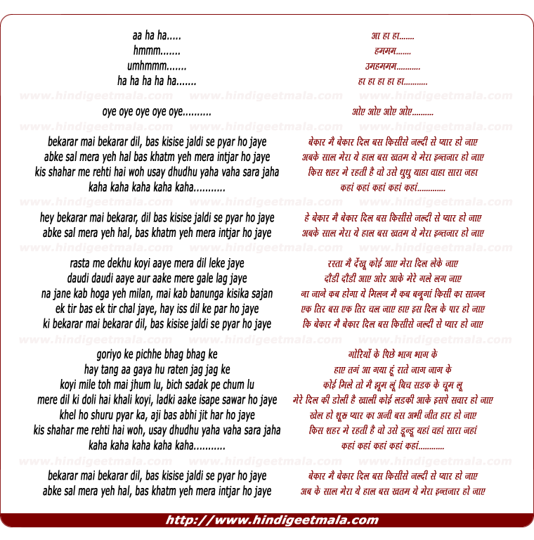 lyrics of song Bekarar Mai Bekarar Dil