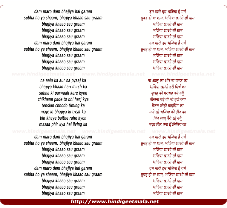 lyrics of song Bhajiya Hai Garam
