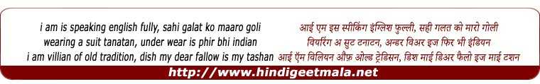 lyrics of song Bhaiya Ji Ka Tashan