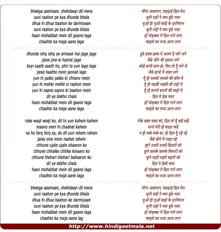 lyrics of song Bheega Aasmaan, Shehdaayi Dil Mera